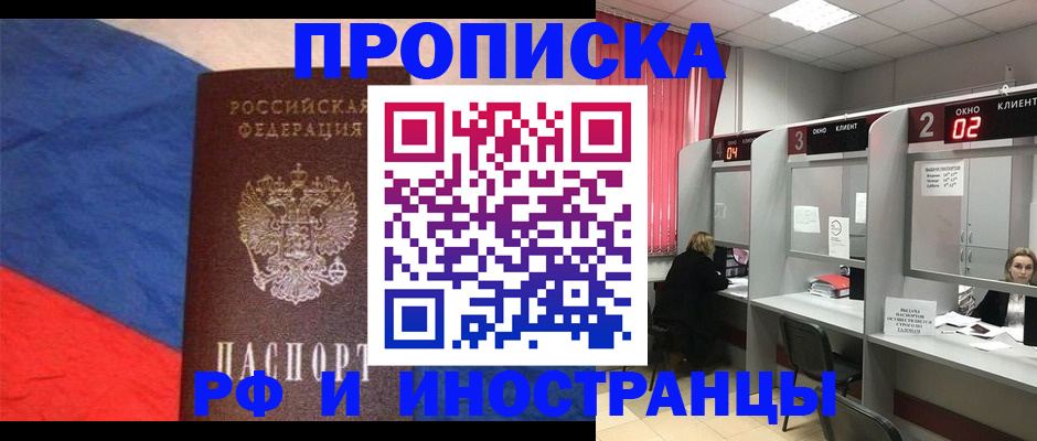 временная регистрация для всех в Камешково