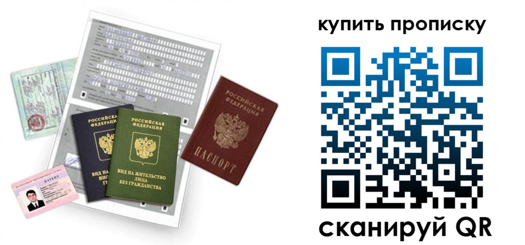прописка гарантия в Камешково