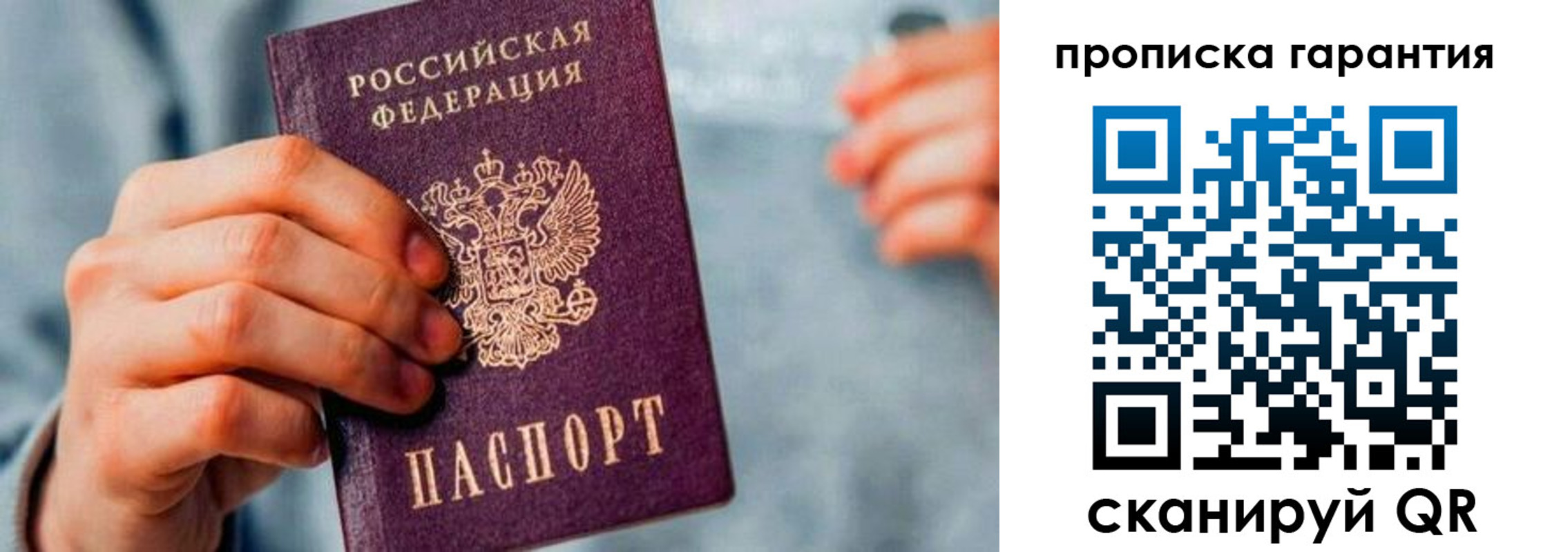 временная регистрация надежно в Камешково