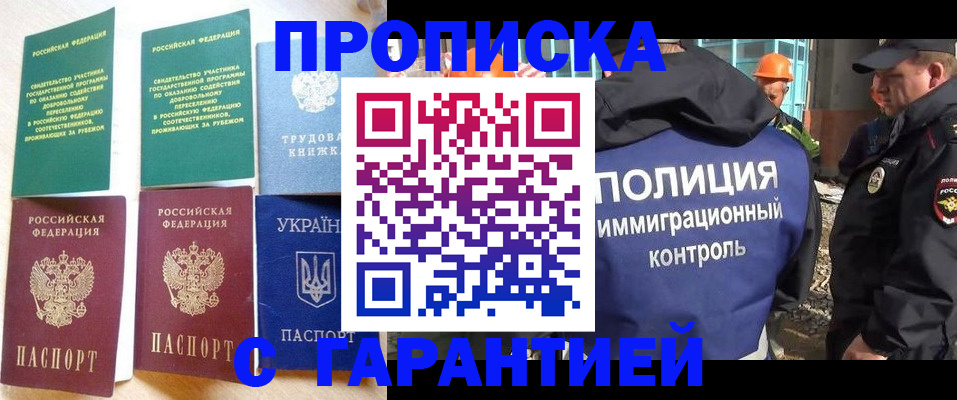 временная регистрация собственник в Камешково