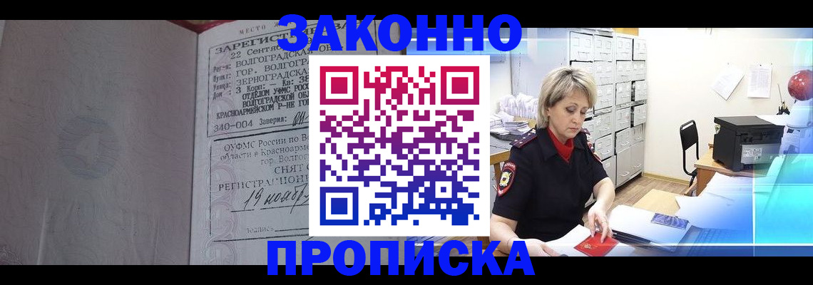 прописка для школы в Камешково