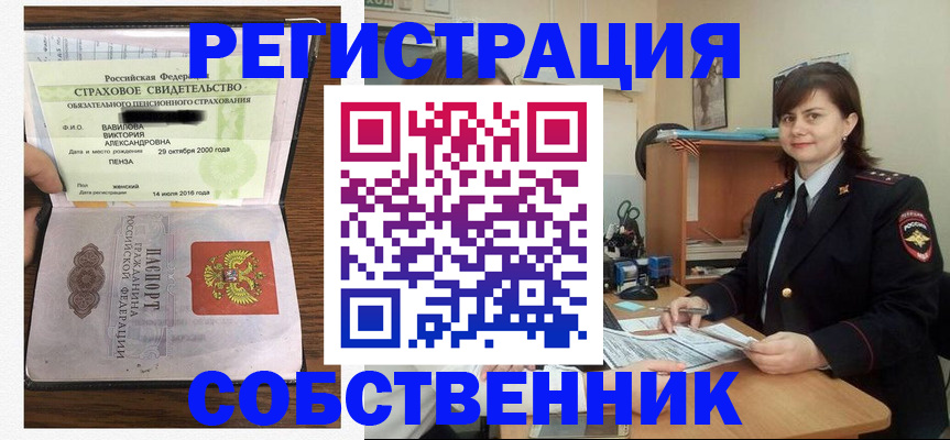 прописка 2025 в Камешково