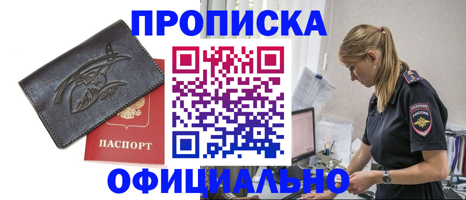 где прописаться в Камешково